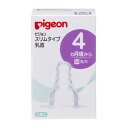 ピジョン スリムタイム乳首 4ヵ月～／M丸穴　2コ入【乳首】【哺乳瓶】【ピジョン】【Pigeon】