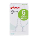 ピジョン スリムタイム乳首 6ヵ月～／Yスリーカット　2コ入【乳首】【哺乳瓶】【ピジョン】【Pigeon】