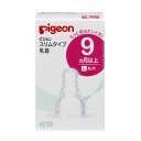 ピジョン スリムタイム乳首 9ヵ月～／L丸穴　2コ入【乳首】【哺乳瓶】【ピジョン】【Pigeon】