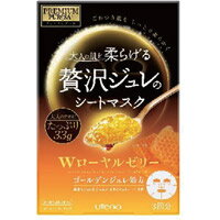 6/5(水)限定☆エントリーで最大100％バック!!プレミアムプレサ　ゴールデンジュレマスクローヤルゼリー　3枚入