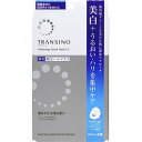 【第一三共ヘルスケア】トランシーノ 薬用ホワイトニングフェイシャルマスクEX　20mL×4枚入【シートマスク】【医薬部外品】【TRASINO】【トランシーノ】