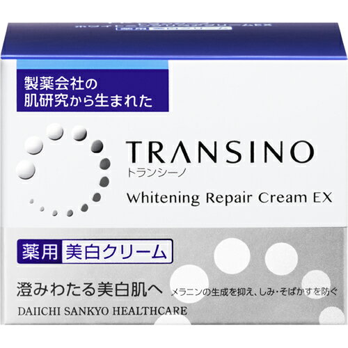 【第一三共ヘルスケア】トランシーノ 薬用ホワイトニングリペアクリームEX 35g【クリーム】【医薬部外品】【TRASINO】【トランシーノ】