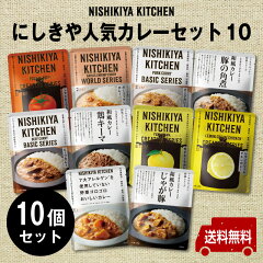 https://thumbnail.image.rakuten.co.jp/@0_mall/jyugoya/cabinet/curry/202312_renewal/nk_nkc10s.jpg