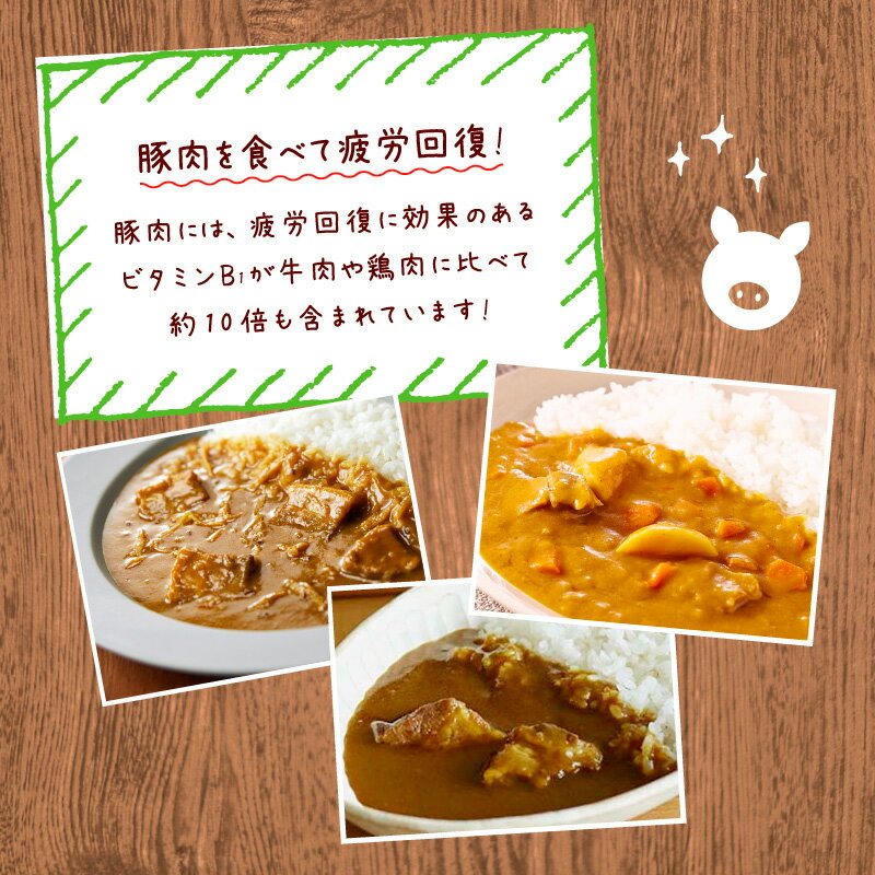 にしきや【とん！とん！とんセット】'～送料無料～豚の角煮カレー・ハニージンジャーポーク・じゃが豚カレー中辛　甘口　レトルト　プチギフト　おためし　おすすめ　nishikiya　ニシキヤ