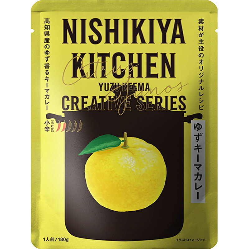 にしきや【ゆずキーマカレー】★★中辛★★高知県産ゆずの豊かな香りのさっぱりした味わいどれでもカレー5個で送料無料　にしきや（無添加・レトルト）nishikiya kitchen