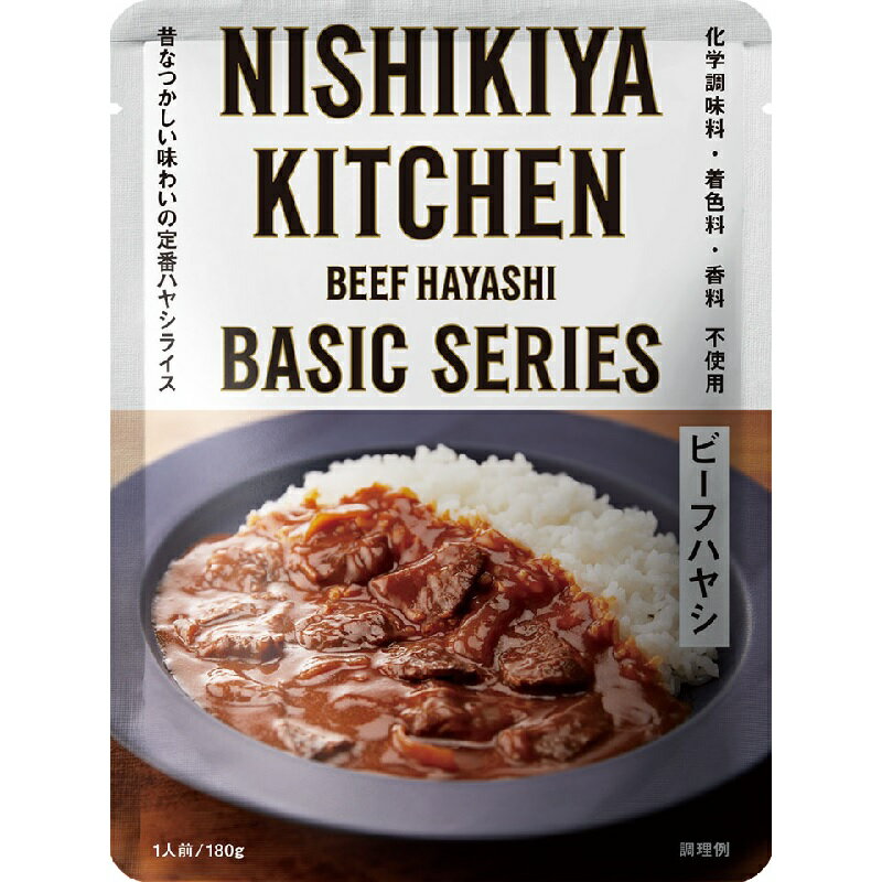 楽天よろずや十五夜　楽天市場店にしきや【牛ハヤシ】玉ねぎの甘みとトマトの程よい酸味の牛ハヤシどれでもカレー5個で送料無料　にしきや（無添加・レトルト）nishikiyanishikiya kitchen