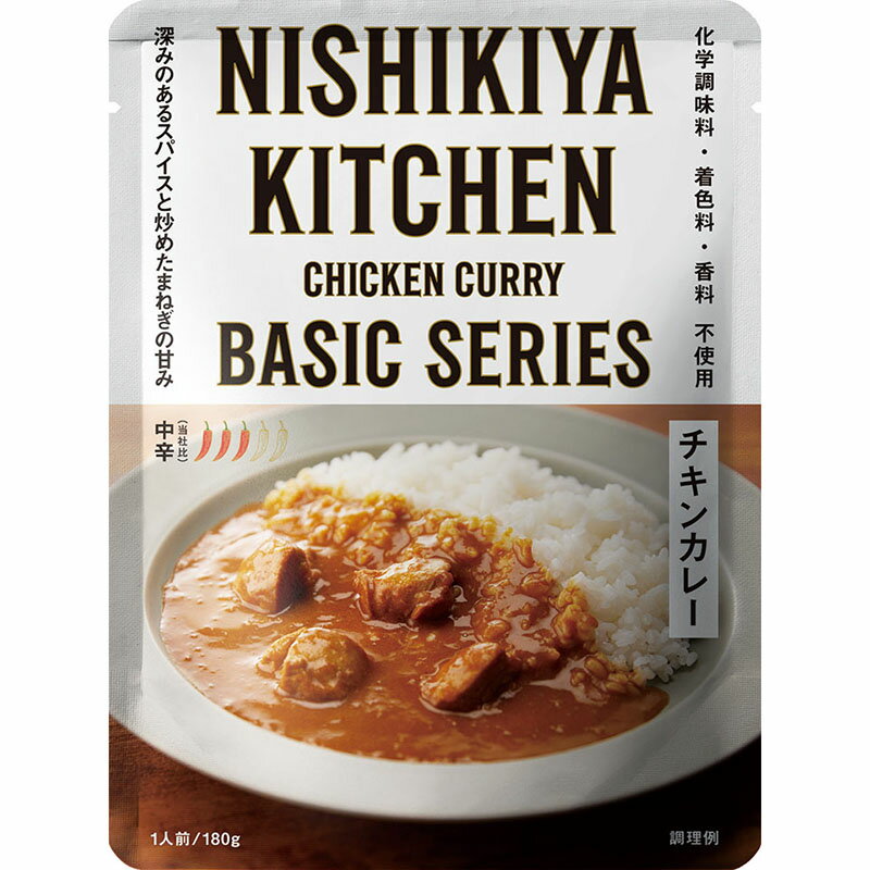 にしきや【チキンカレー お得な5個セット】★★...の紹介画像3