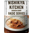 にしきや【チキンカレー】★★中辛★★レトルトのプロが仕立てたスパイス香るチキンカレーどれでもカレー5個で送料無料（無添加・レトルト）カンブリア宮殿　nishikiya