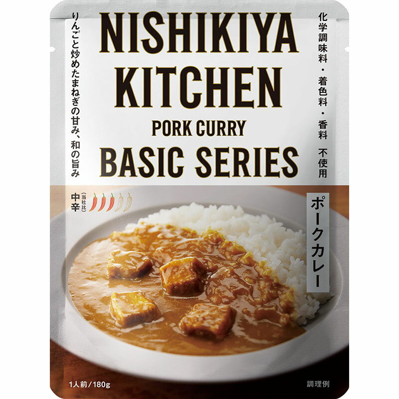 にしきや【ポークカレー】★★中辛★★プロが作ったどこか懐かしい家庭的な味わいどれでもカレー5個で送料無料　にしきや（無添加・レトルト）カンブリア宮殿nishikiya