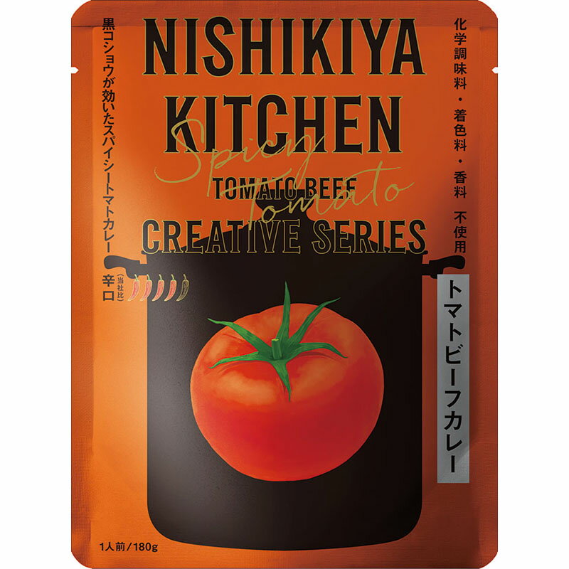 にしきや【トマトビーフカレー　お得な5個セット】★★★辛口★★★送料無料　にしきや（無添加・レトルト）カンブリア宮殿　nishikiya　nishikiya kitchen 2