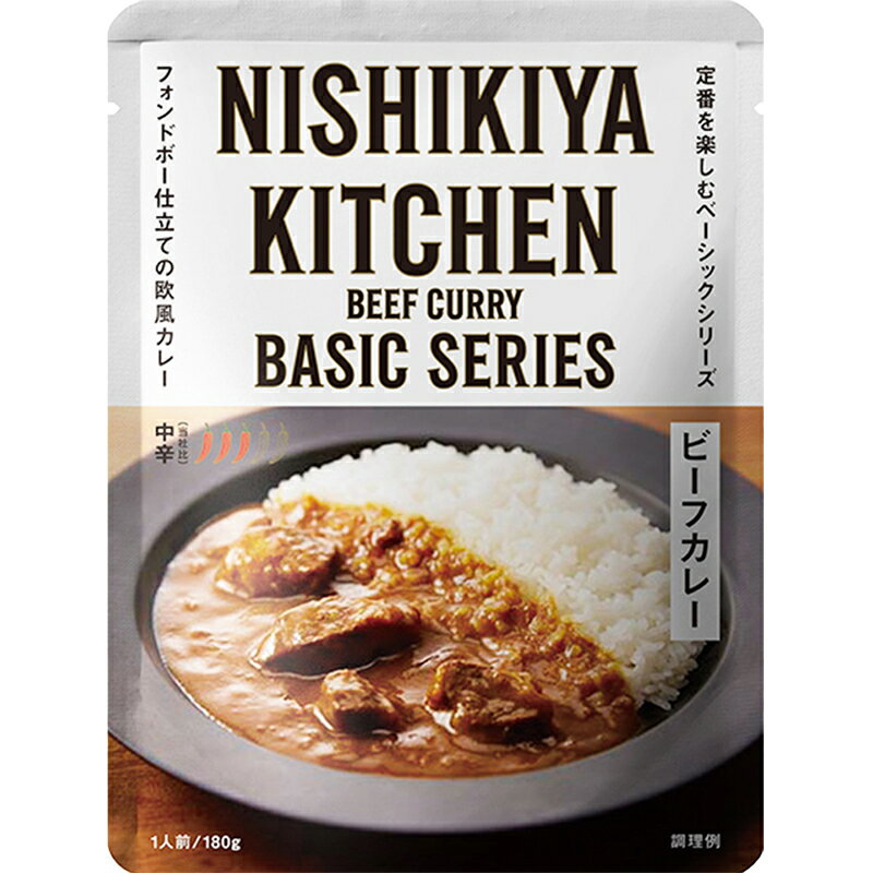 にしきや　ビーフカレー ★お得な5個セット★'〜送料無料〜中辛　フォンドボー仕立ての欧風カレーレトルト　非常食　防災　nishikiya　ニシキヤ