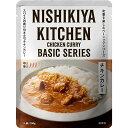 にしきや チキンカレー 単品' 〜4個以上で送料無料〜中辛 レトルトのプロが仕立てたスパイス香るチキンカレーレトルト nishikiya ニシキヤ