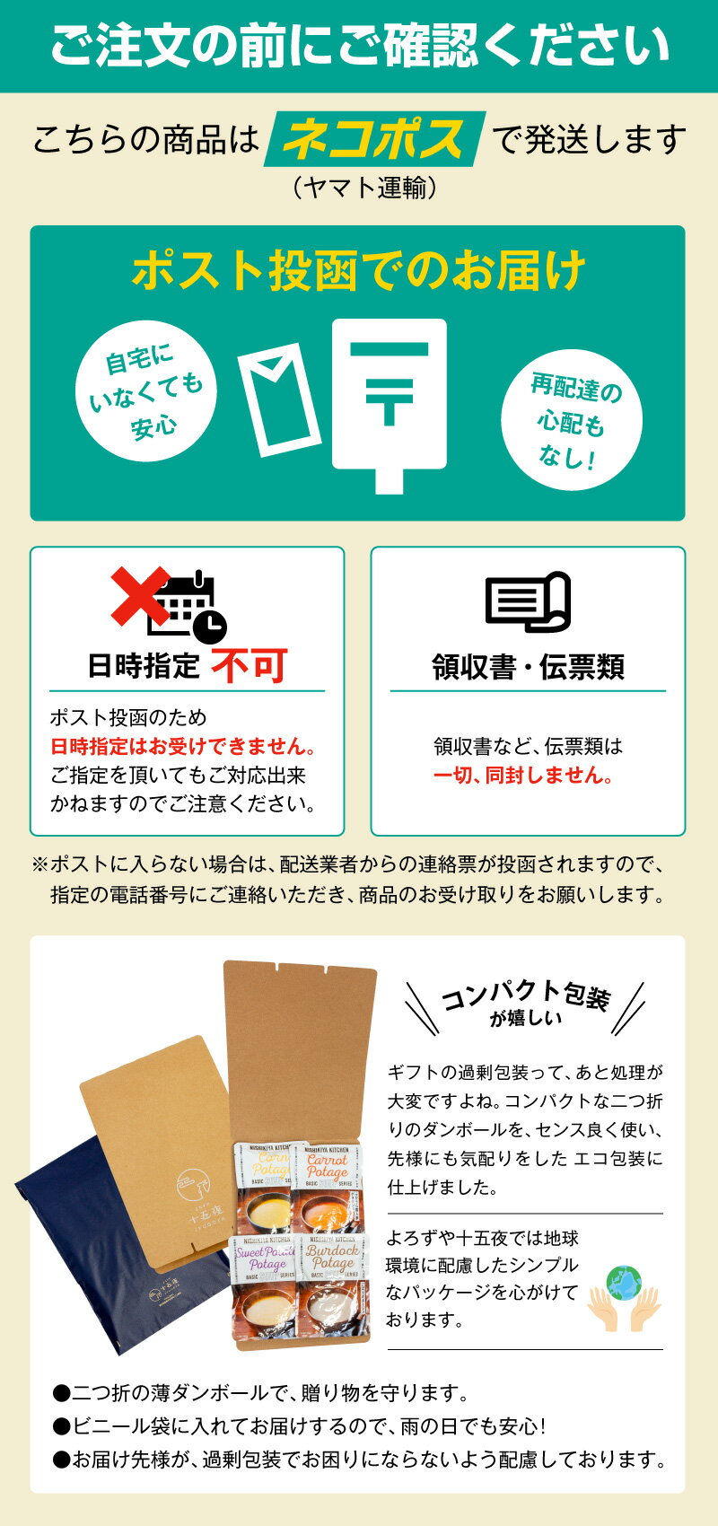 【にしきやポタージュおためし4点セット】★コーンポタージュ★雪人参ポタージュ★安納芋ポタージュ★ごぼうポタージュにしきや送料無料