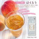 ★フルーツ麦茶(白桃)★　2個以上で送料無料「ノンカフェイン・ノンカロリー」フレーバーティー話題沸騰　水分補給疲労回復・夏バテ予防　熱中症対策　水出し　プチギフト