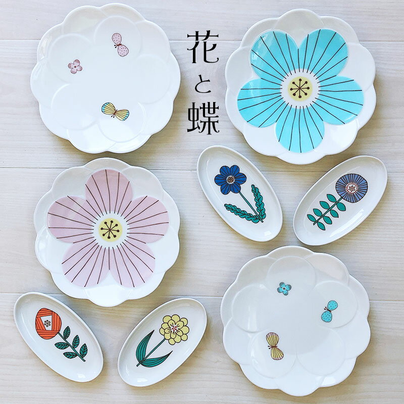 ハレクタニ　花と蝶(中皿)' ～送料