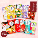 【ハローキティのふせん】越前和紙 全9種類' 〜2個以上で送料無料〜サンリオ ふせん 貼り箋 和文具 文房具プレゼント 贈り物 ギフト 外国人向け