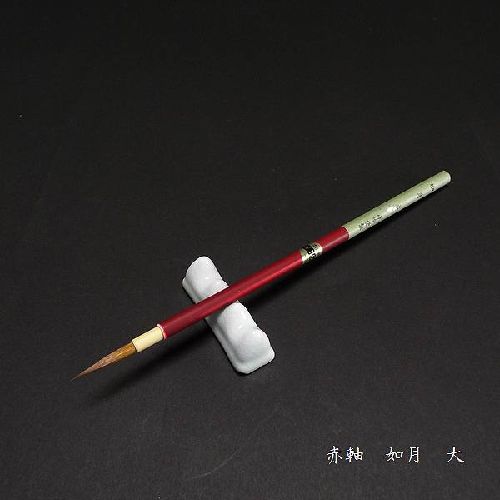 寿香堂 細字筆 鼬毛 赤軸『如月（大）』｜書道 書道筆 習字筆 細筆 イタチ毛 実用書 手紙 宛名書き