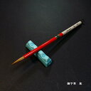 寿香堂 細字筆 鼬毛『紅』|書道 書道筆 習字筆 細筆 イタチ毛
