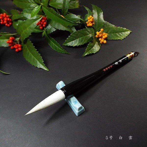 寿香堂 書道筆 馬毛『白雲 5号』｜書道 書道用品 習字筆 漢字用 太筆