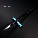 寿香堂 書道筆 兼毛『双料短穂筆(小)』|書道 書道用品 習字筆 漢字仮名両用 篆書におすすめ(3)