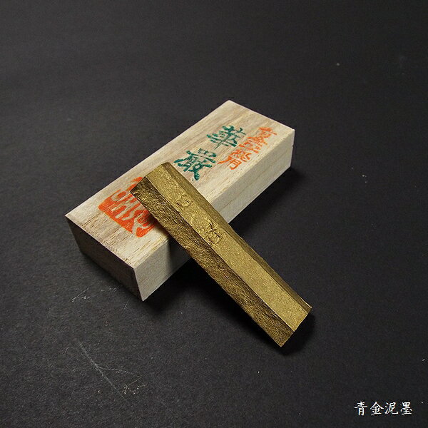 楽天市場】金泥 書道の通販