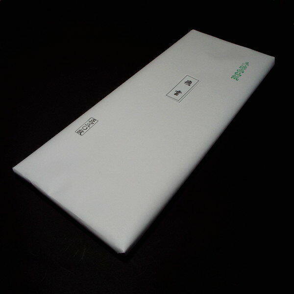 寿香堂 漢字用 手漉き画仙紙『飛雲』全紙判（70×136cm）50枚入り｜書道 書道用紙 画宣紙 漢字条幅