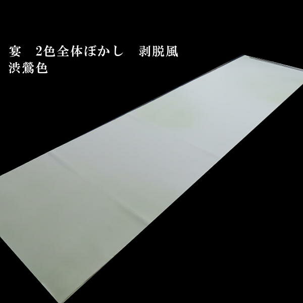 【新商品】仮名加工紙『宴』2色全体ぼかし 剥脱風 半切判（35×136cm）10枚入り｜書道 書道用紙 染画仙紙 仮名条幅 かな用加工紙
