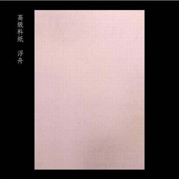 仮名料紙『浮舟』半紙 / 半懐紙判 5色セット 50枚入り|書道 書道用紙 高級楮製料紙 古筆臨書 かな料紙