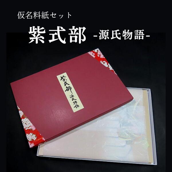 ミニ色紙 寸松庵色紙 高級書画用 奉書紙 （タテ137mm×ヨコ122mm） 50枚入