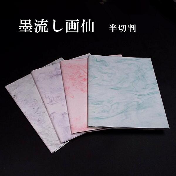 楽天市場】奈良寿香堂 画仙紙の通販 楽天市場】奈良寿香堂 画仙紙の通販