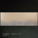 巻子料紙 1尺×3尺(300×900mm)厚口楮紙 2色横裾ボカシ 砂子入 10枚入り|書道 書道用紙 仮名料紙 かな料紙