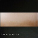 巻子料紙 1尺×3尺(300×900mm)2色横裾ボカシ 砂子入り 10枚入り|書道 書道用紙 かな料紙 仮名料紙