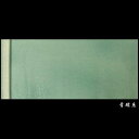 巻子料紙 1尺×3尺(300×900mm)純雁皮紙 金銀小切箔金砂子 飛雲ぼかし ドーサ加工 5枚入り|書道 仮名料紙 かな料紙 古筆臨書