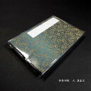 緞子柄 御朱印帳 大サイズ 160×109mm|御朱印帳 大判 和柄 おしゃれ 蛇腹式 神社巡り 和紙 花柄 お出かけ ご朱印帳