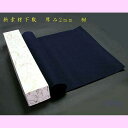 書道用品 新素材 書道下敷き 3×10尺用(900×3000mm)|書道 習字 下敷 ギフト プレゼント