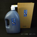 祥碩堂製 学童用墨液 筆にやさしい『もど~る墨液』1.8L|書道 書道用品 墨汁 練習用 習字 小学生 大容量
