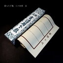 書道用品 罫線入り下敷 樹脂ラシャ 八つ切り用(225×750mm)|書道 習字 下敷 ギフト プレゼント 書き初め