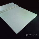 加工画仙紙 全体ぼかし 2×6尺判(61×182cm)10枚入り|書道 書道用紙 手漉き画仙紙 仮名画仙紙 二六判 ドーサ引き