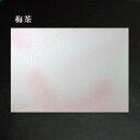全懐紙料紙 新鳥の子 具引き 唐紙 全体ぼかし|書道 書道用紙 かな料紙 仮名料紙 古筆臨書 作品用 清書用 全懐紙