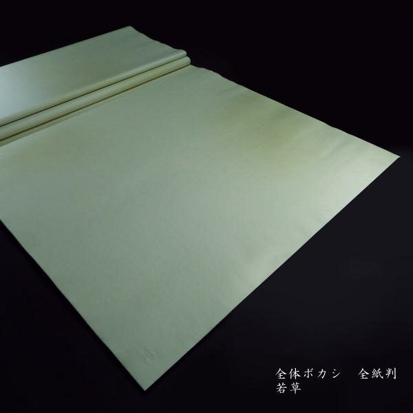 加工画仙紙 全体ぼかし 全紙判（70×136cm）10枚入り｜書道 書道用紙 手漉き画仙紙 仮名画仙紙 全紙 ドーサ引き