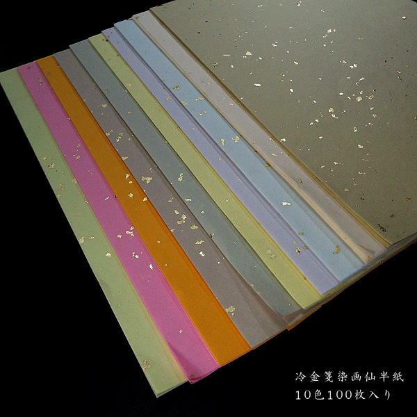 楽天市場 冷金箋 半紙判 100枚金箔が散りばめられた半紙 書道用品 奈良 寿香堂 楽天市場 冷金箋 半紙判 100枚金箔が散りばめられた半紙 書道用品 奈良 寿香堂