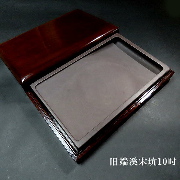 楽天市場】端渓 硯 老坑の通販 楽天市場】端渓 硯 老坑の通販