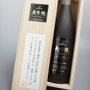 ギフト 有機コーヒー オーガニックコーヒー 珈琲 プレゼント 大吟熟 7年熟成 アイスコーヒー 父の日 お誕生日プレゼント お中元 お歳暮 お祝い 敬老の日 山形 こめぐら熟成 サンヨーコーヒー