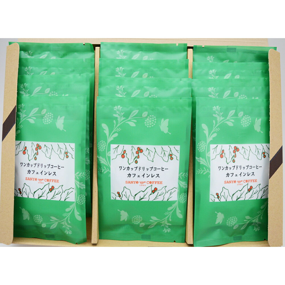 【送料無料】ワンカップドリップ　コーヒー　カフェインレス　コロンビア産　香典返し　法要引き出物　..