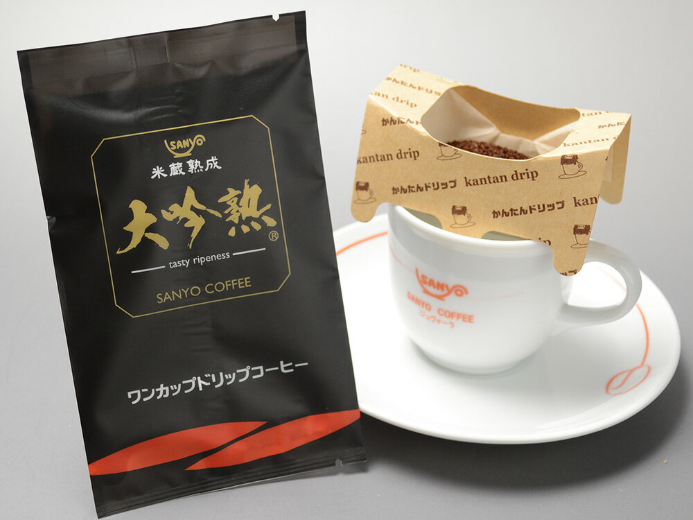 【送料無料】有機コーヒー オーガニックコーヒー 珈琲 ワンカップ ドリップコーヒー 大吟熟 7年熟成 吟熟3年 熟成 計24パック ギフト プレゼント お誕生日...