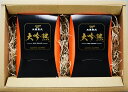 【送料無料】有機コーヒー ギフト プレゼント 大吟熟 7年熟成 200g 2パック入 オーガニックコーヒー 100% お誕生日プレゼント 母の日 父の日 敬老の...