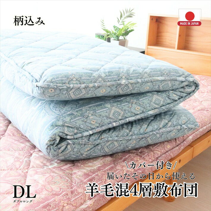 楽天市場】西川 敷布団 ダブルの通販