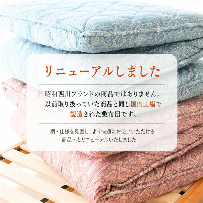 寝具【予約販売】【★お買い物マラソン限定クーポン配布中★】 【★楽天ランキング1位獲得★】柄込 西川カバー付き 敷布団 ダブル　マットレス　ダブルロング ボリューム 防ダニ　防臭　抗菌　敷布団　マットレス　羊毛4層敷布団 厚め 腰痛対策父の日 jyukusuimarket-10000587 おふとんとギフトの熟睡マーケット サンプル画像2