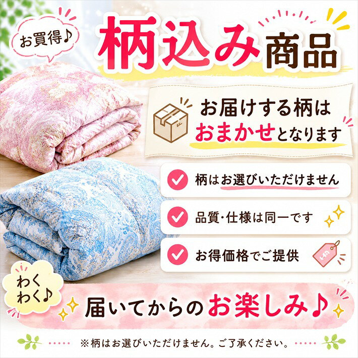 寝具【★お買い物マラソン限定クーポン配布中★】新 西川 柄込み ダウンケット 羽毛肌布団 R シングル ダウンケット 羽毛肌掛け布団 毛布 人気 夏用 春用ダウンケット 肌布団 羽毛肌布団 肌掛け布団 羽毛肌 洗える ウォッシャブル 洗える羽毛肌 父の日 jyukusuimarket-10000454 おふとんとギフトの熟睡マーケット サンプル画像2