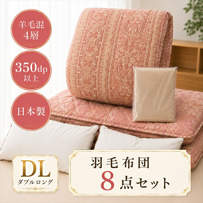 楽天市場】西川 布団セット ダブルの通販